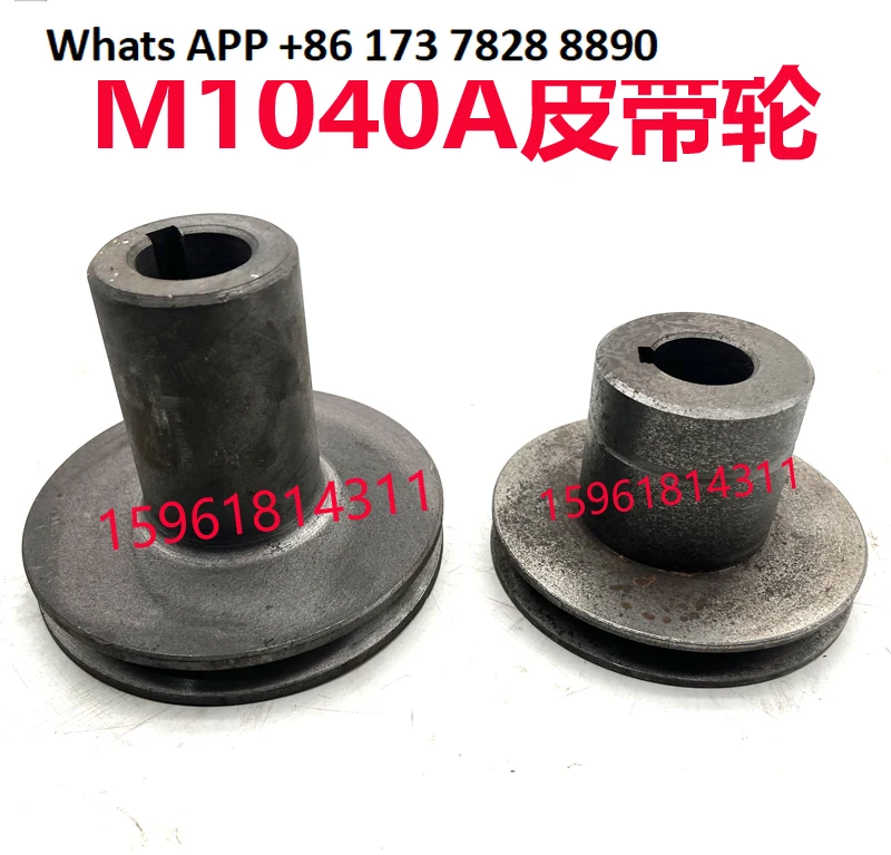 

MT1040A Guide Wheel Motor Pulley Worm Shaft Pulley, Centerless Grinder Accessories
