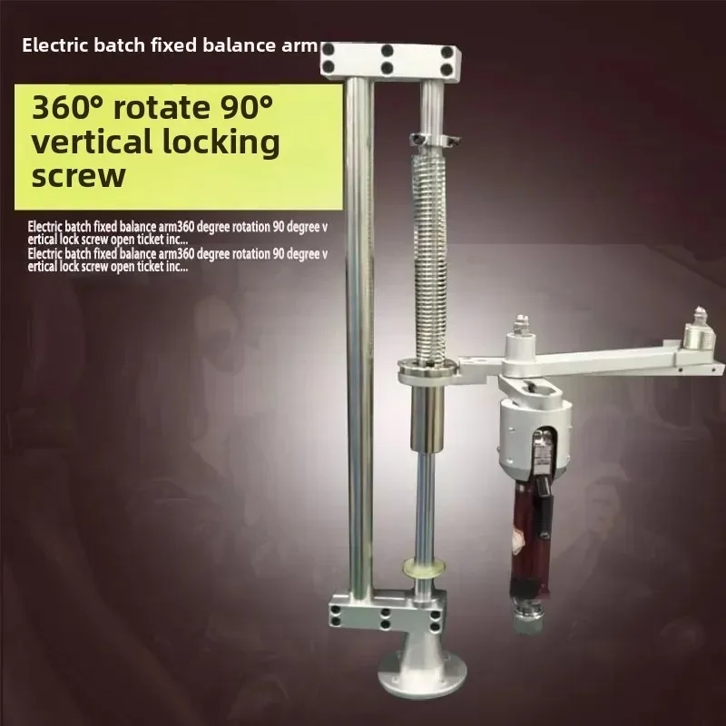 For DS168 Multifunctional Auxiliary Arm Electric Batch Vertical Bracket Telescopic Screwdriver Fixed Balance Arm Lock Screw