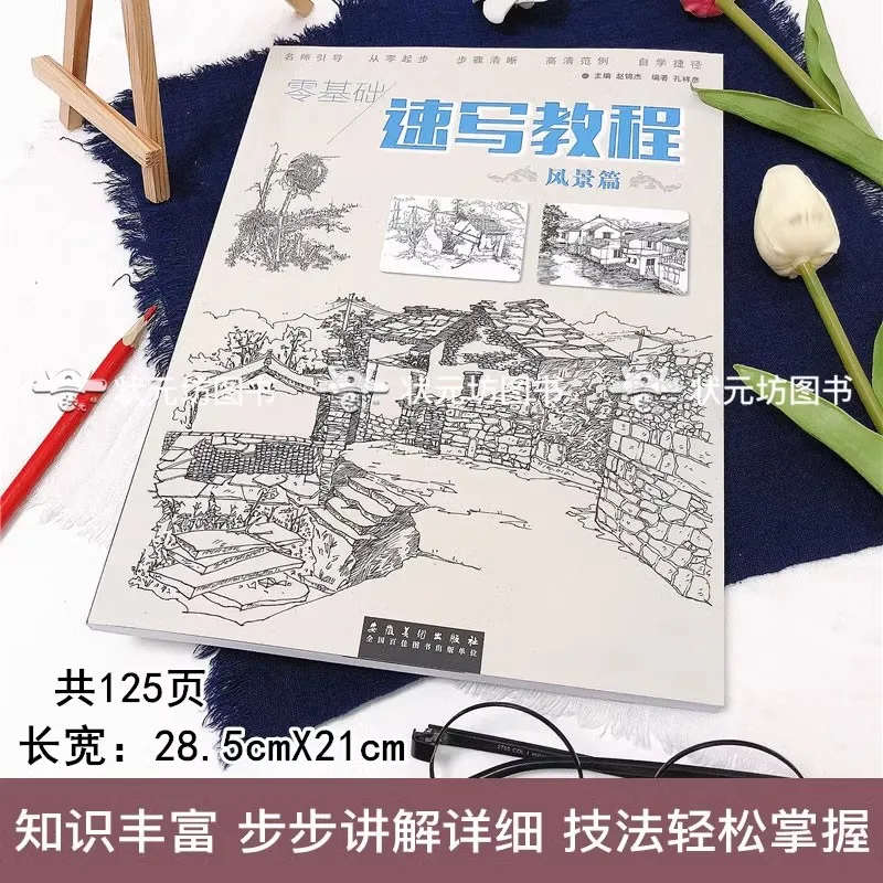 Zero to Hero Sketching Book - Landscape & Still Life Drawing for Absolute Beginners Adults
