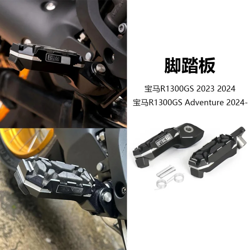 

Suitable for BMWR1300GS 2023 2024 Motorcycle modification parts footboard non-slip aluminum black