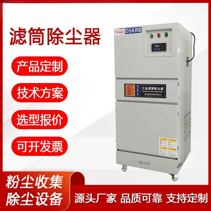 Small grinding machine dust cleaning dust collector, explosion-proof pulse filter cartridge dust collector