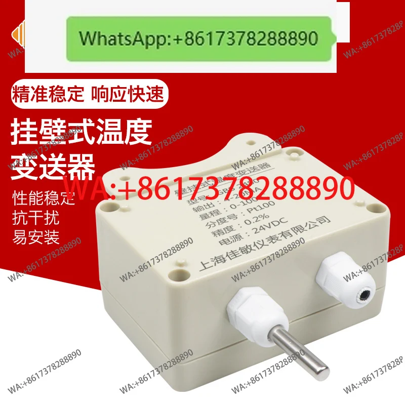 

Wall-mounted integrated temperature transmitter module 4-20ma output sensor probe PT100 thermal resistance
