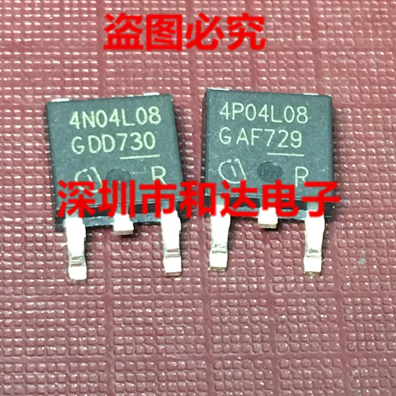 10pcs orginal nova 4P04L08 IPD70P04P4L-08TO-252-40V-70A