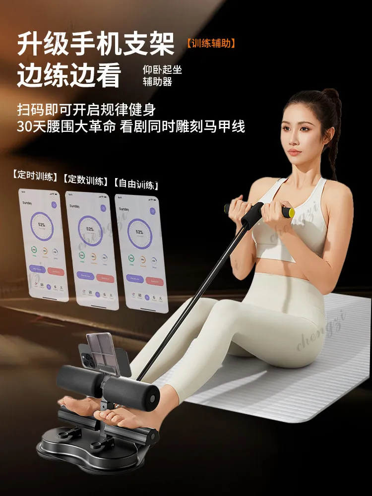 Sit-up aids household indoor suction cup sports fitness equipment men and women thin belly curl puller