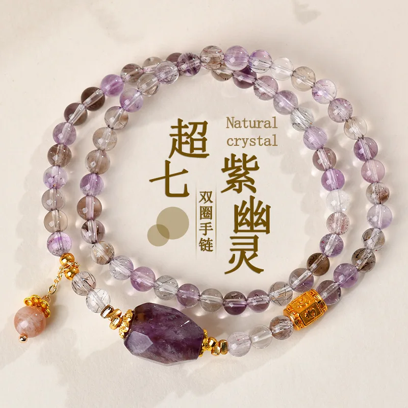

Natural Seven Purple Phantom Irregular Double Circle Fashionable Petite Women'S Beginner Bracelet