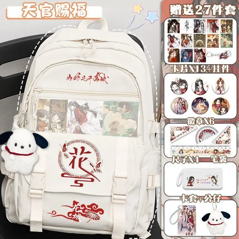 

Tian Guan Blessing Xie Lian Huacheng Unisex Middle Large Capacity Double Shoulder Bag Elementary School Students Burden-Reduci