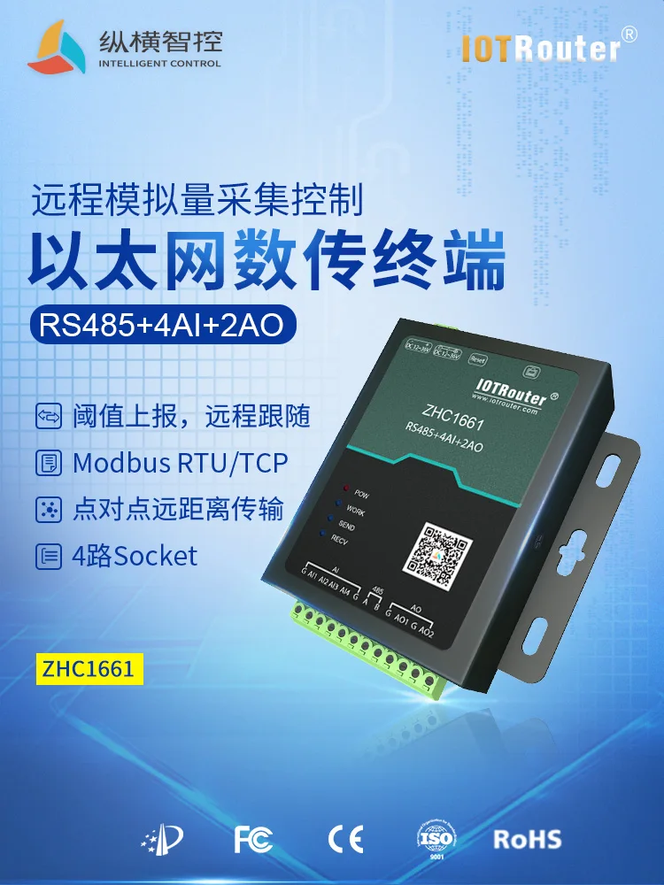 485 to Ethernet 4-20mA Analog Acquisition Remote Transmission Analog Input and Output Module 1661