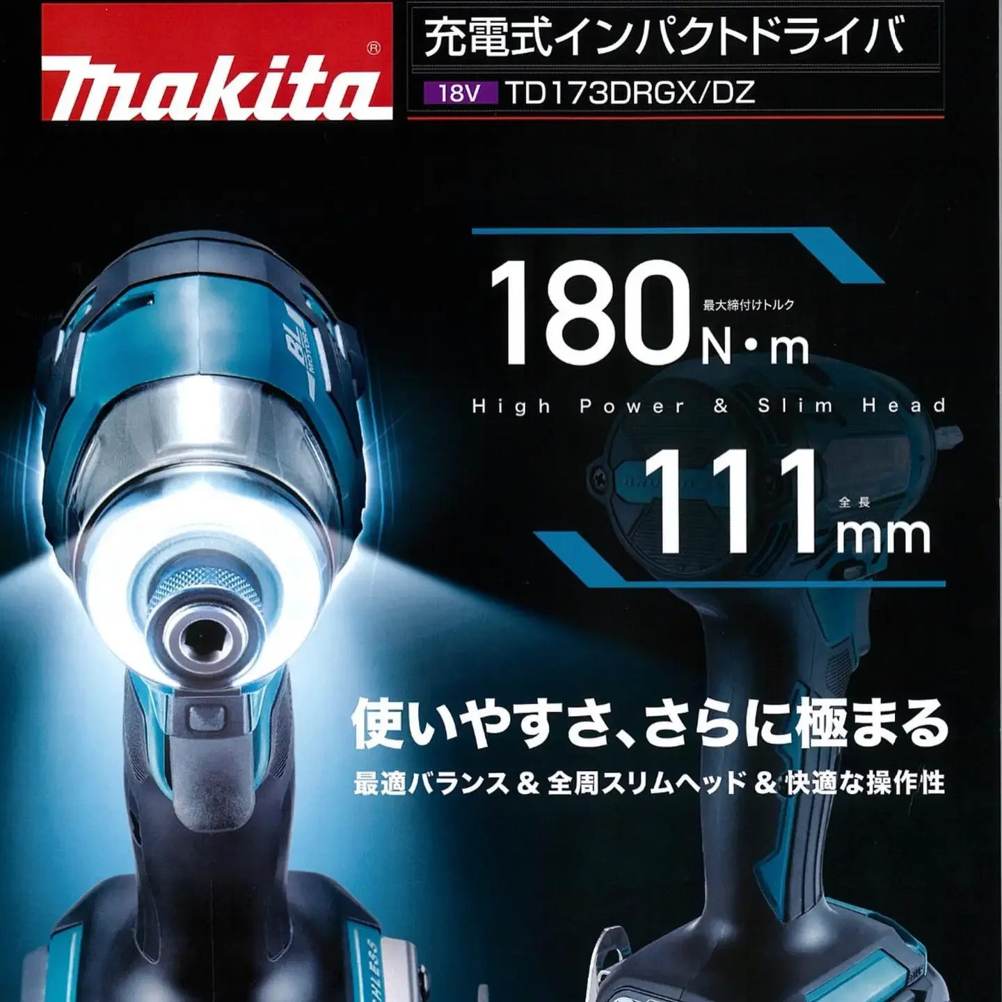 Makita DTD173 Brushless Cordless Impact Driver 18V Lithium Power Tools