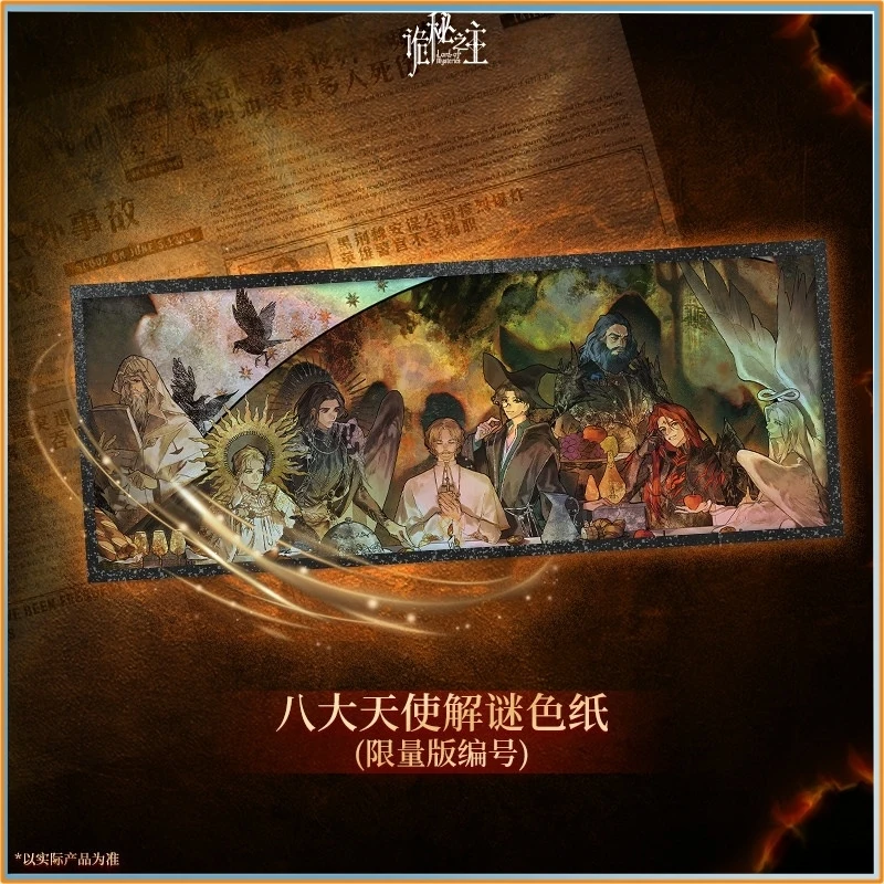 Genuine Lord Of The Mysteries The Lost Chapters Numbered Collector'S Edition Puzzle Game Anime Collectible Toy Gift For Fans view 4