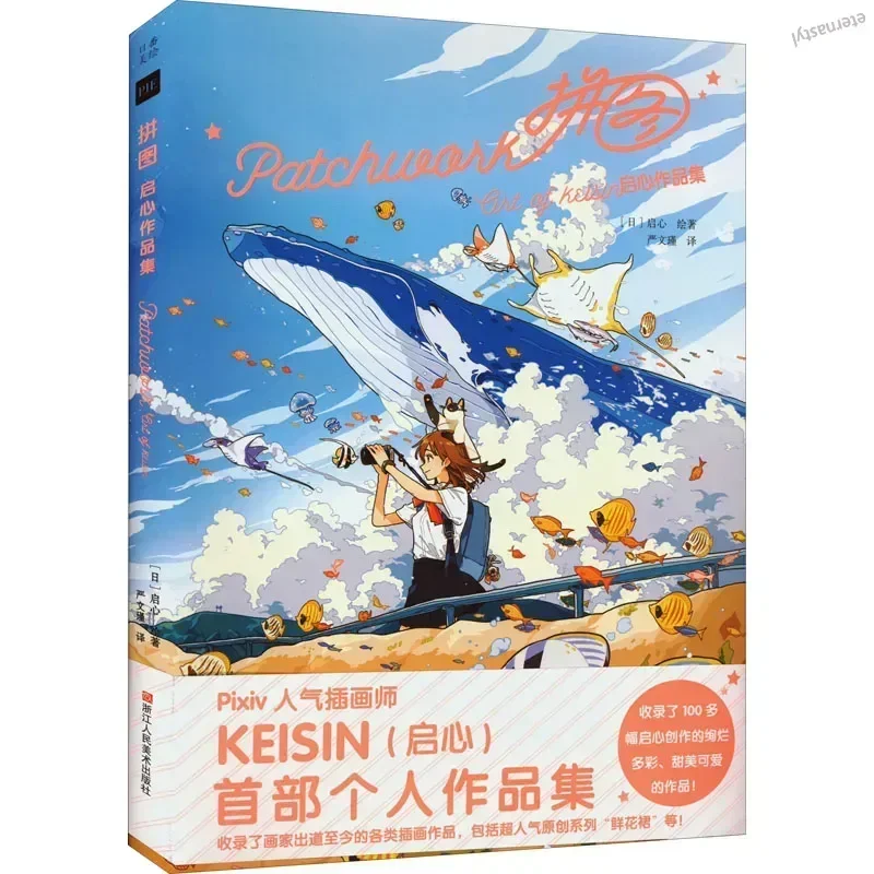 Libro DIFUYA Inspiration portfolio P station well-known illustrator Keisin personal portfolio Japanese illustration collection