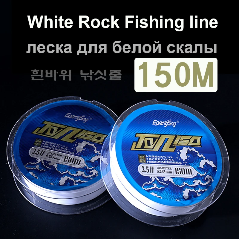 150m White Rock Fishing-Line Semi-Floating Water Sea Pole Fishing Special Line High Quality Nylon Lure Fly Fishing Line