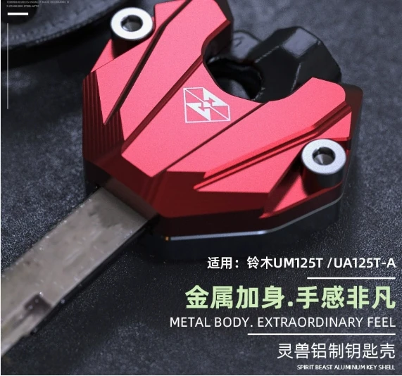 

Key head is suitable for Haojue Suzuki Ruby UM125T key shell key cover
