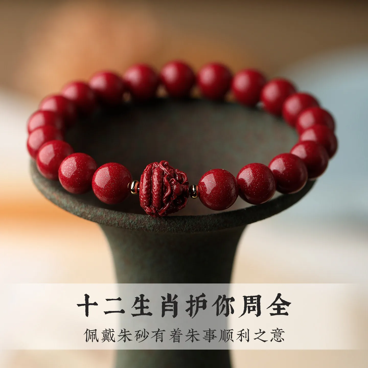 Natural Cinnabar Bracelets High Content Purple Gold Sand Chinese Zodiac Year of Birth Bracelets for Men and Women Gifts