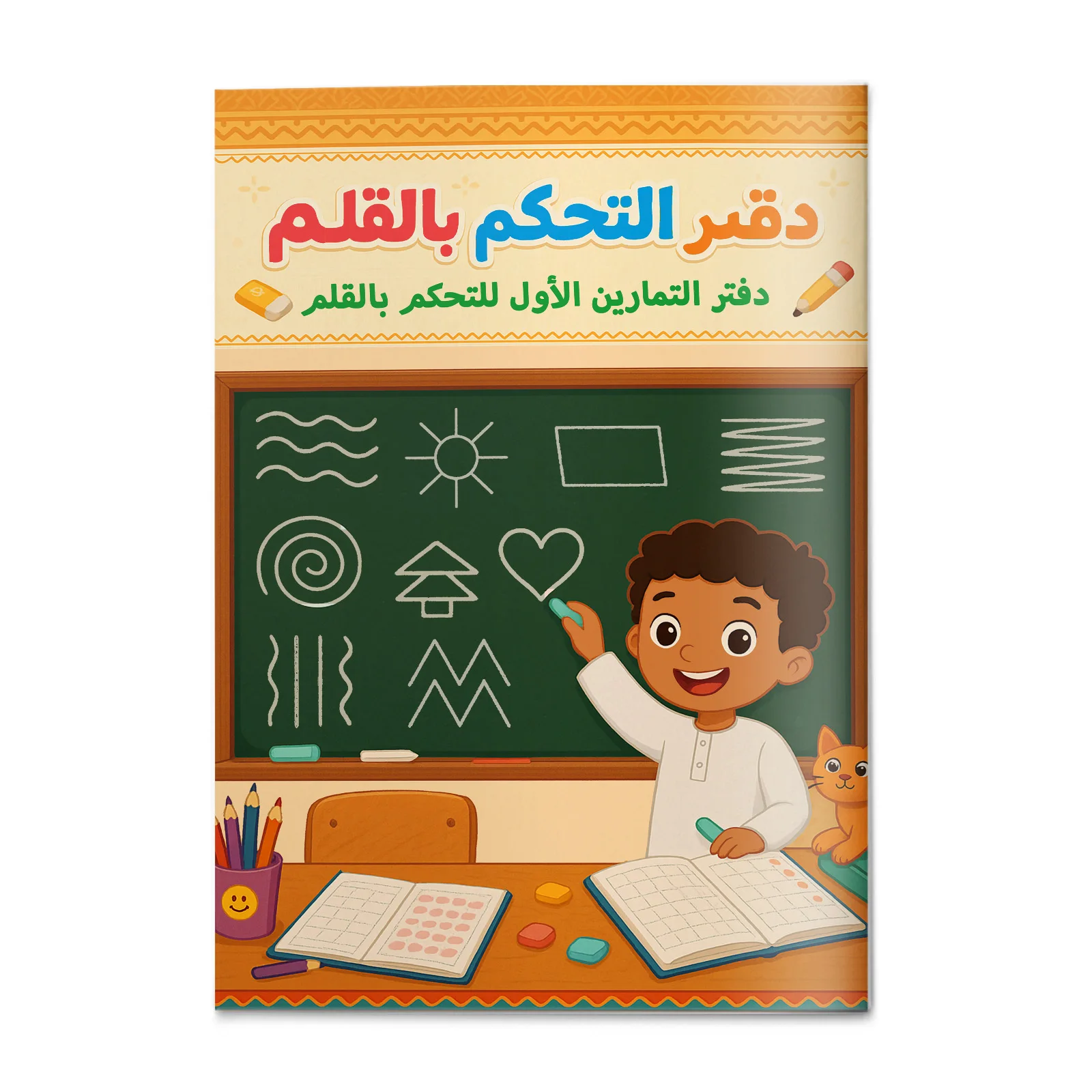 

Учебная тетрадь для детей в арабском стиле, учебная рабочая тетрадь для начинающих, книга для дошкольников и обучения