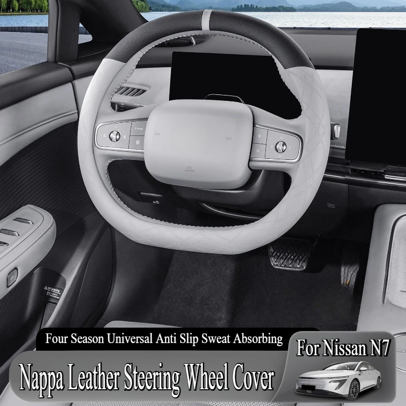 

For Nissan N7 Nappa Leather Steering Wheel Protective Cover Four Season Universal Anti Slip Sweat Absorbing Interior Accessory