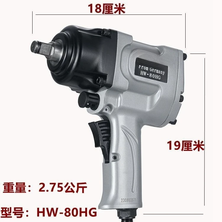 Industrial grade pneumatic wrench special pneumatic wrench machine small air cannon pneumatic tool air cannon