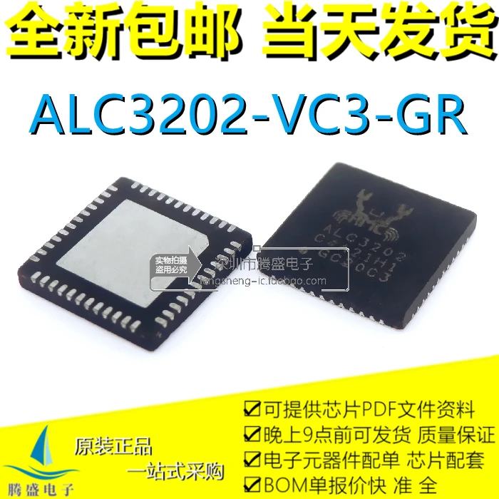 ALC3202 ALC3202-GR ALC3201 ALC3201-GR ALC3292 QFN-48