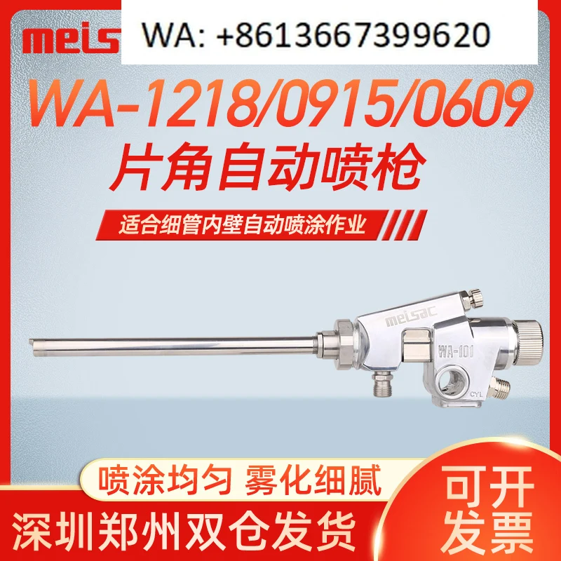 Long Pole Angle Aut… - image