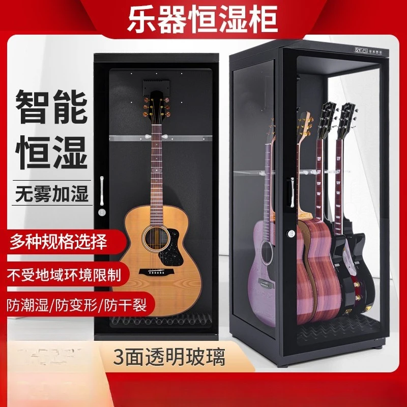 Guitar humidity cabinet, electronic moisture-proof box, folk song, acoustic guitar, violin, musical instrument, humidity cabinet