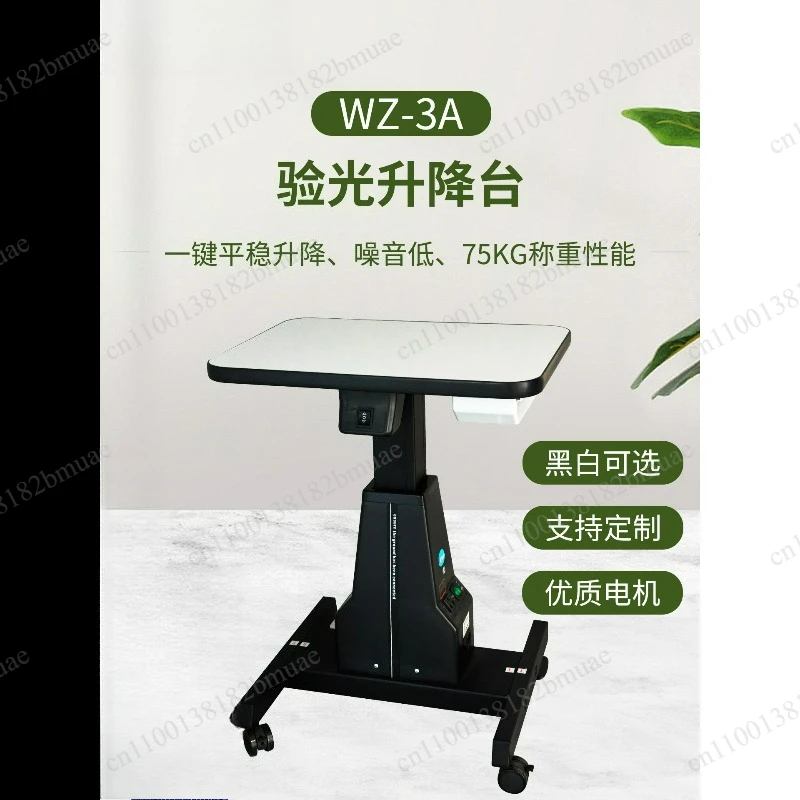 3A Computer Optometry Lifting Table Comprehensive Optometry Table, Electric Lifting Table
