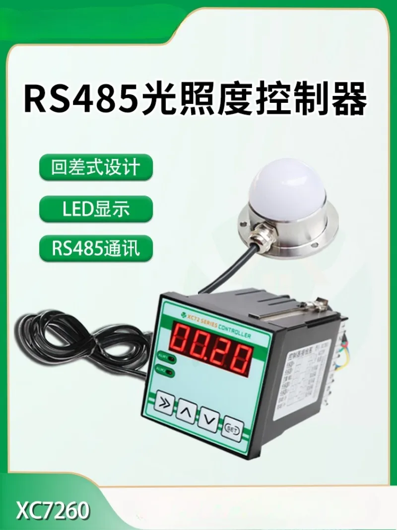 

Illuminance Controller RS485 Greenhouse Luminance Meter Light Controller Indoor Automatic Luminance Meter Illuminance Meter