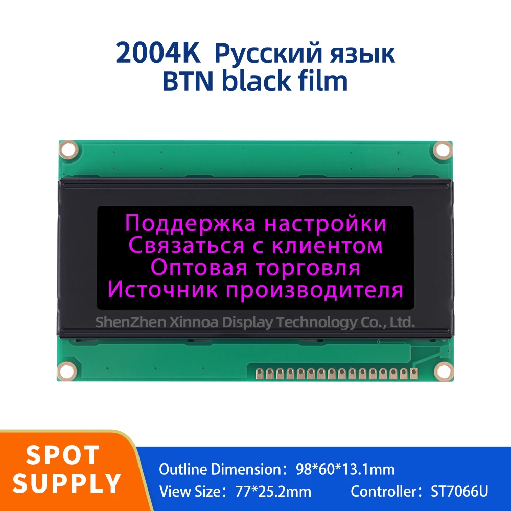 

Wide Angle Intelligent Electronic LCD Module 16PIN ST7066U BTN Black Film Purple Letters Russian 2004K Character LCD Module