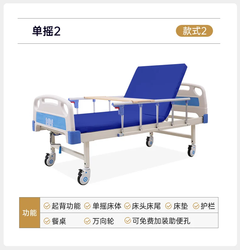 Elderly medical nursing bed, bed with fecal hole paralysis, turning over medical bed, manual lifting and lowering