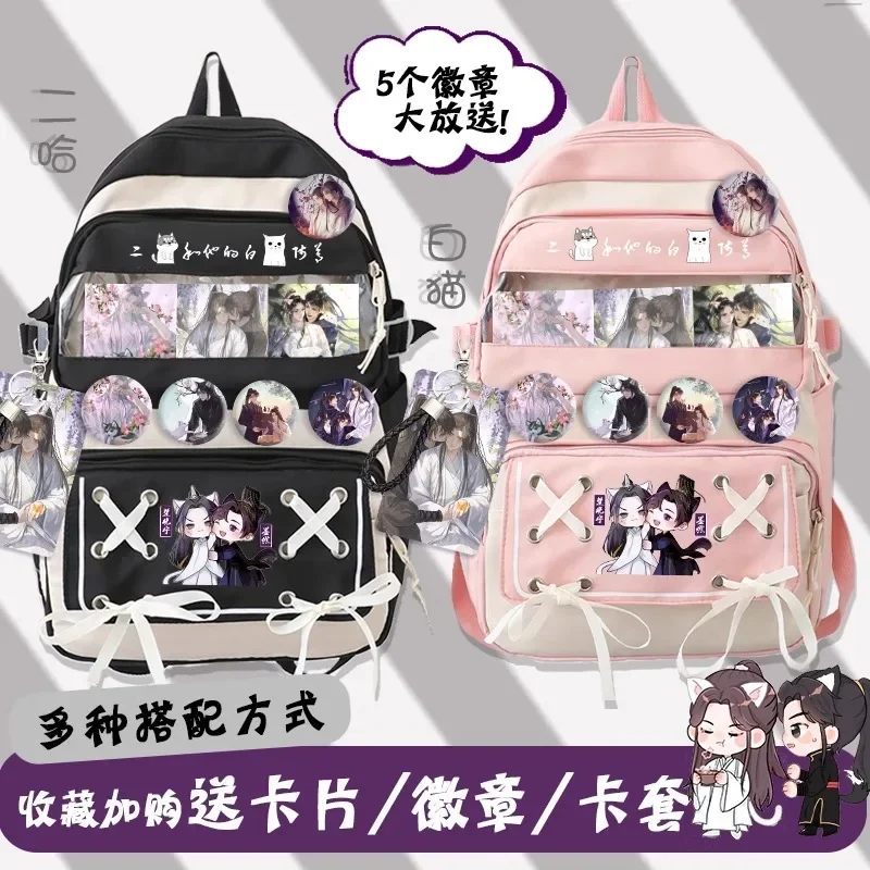 The Husky and His White Cat Shizun Chu Wanning Mo Ran Anime Cosplay High Capacity School Bag Bandage Knapsack Pendant Backpack