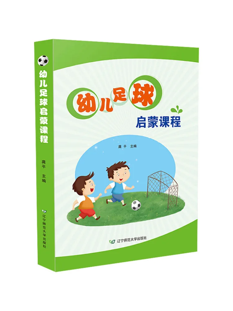 

Book-Winshare Early Childhood Football Enlightenment Course