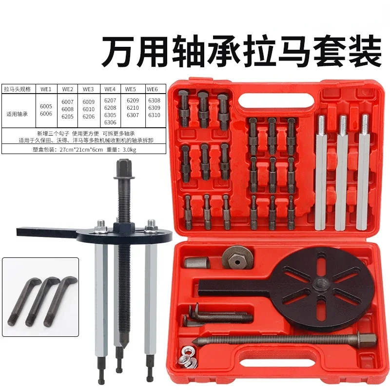 Bearing extractor removal tool Multi-purpose tool for inner and outer bearings of three-jaw puller Hot sales