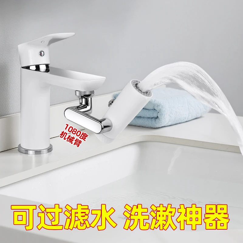 

Robot arm universal faucet splash proof head spout rotatable aerator washbasin extender