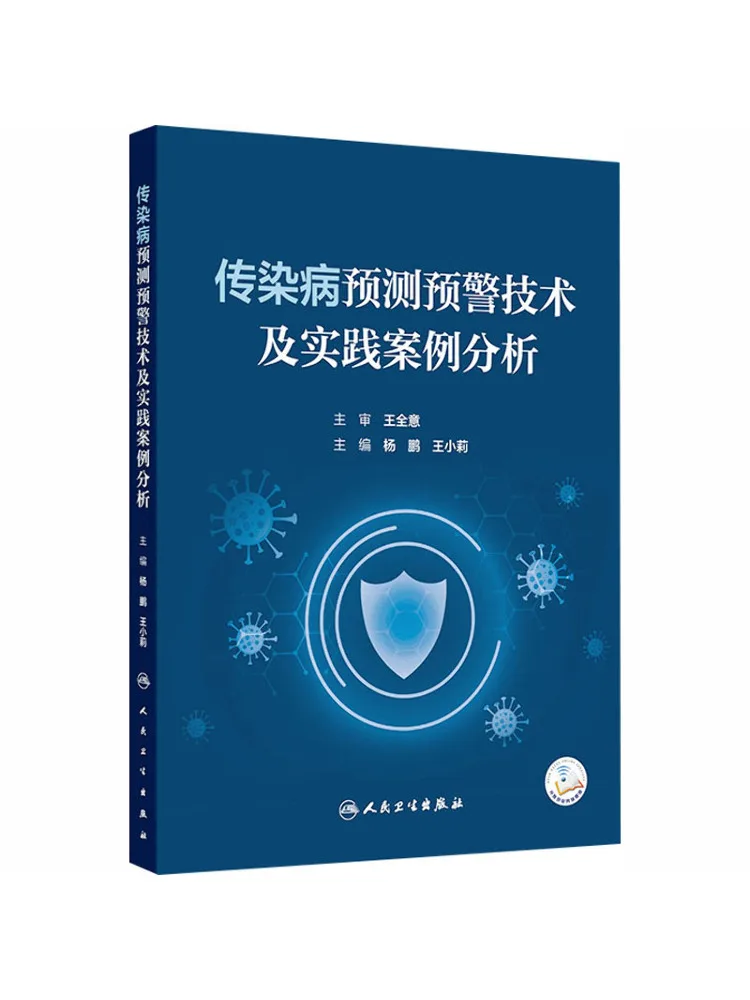 Book-Winshare Infectious Disease Prediction and Early Warning Technology and Case Study Analysis