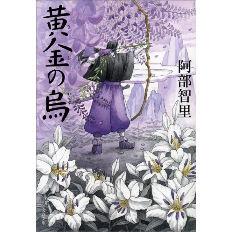

Ятагарсу серии 3, Золотая ворона Томми Эбе Весна и осень литературы 9784167906306 Книга