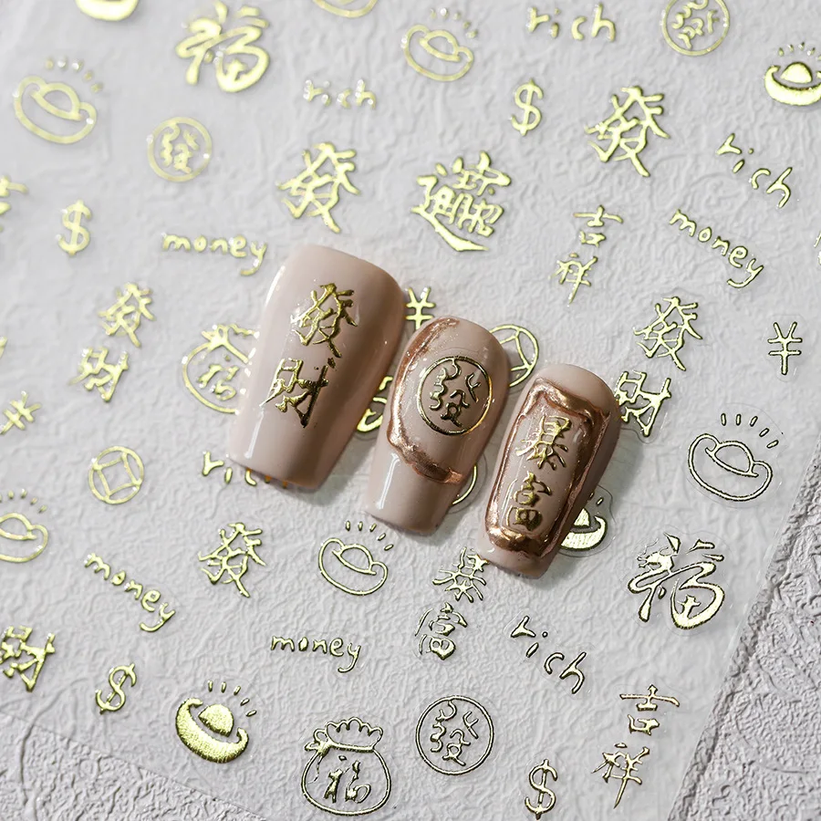 Hot Stamped Gold Red Money Bag Rich 5D Embossed Reliefs Self Adhesive Nail Art Stickers Chinese New Year 3D Manicure Decals