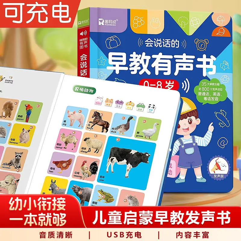 Children's Song Audiobook, Early Cognitive Education for Children, Parent-child Interaction