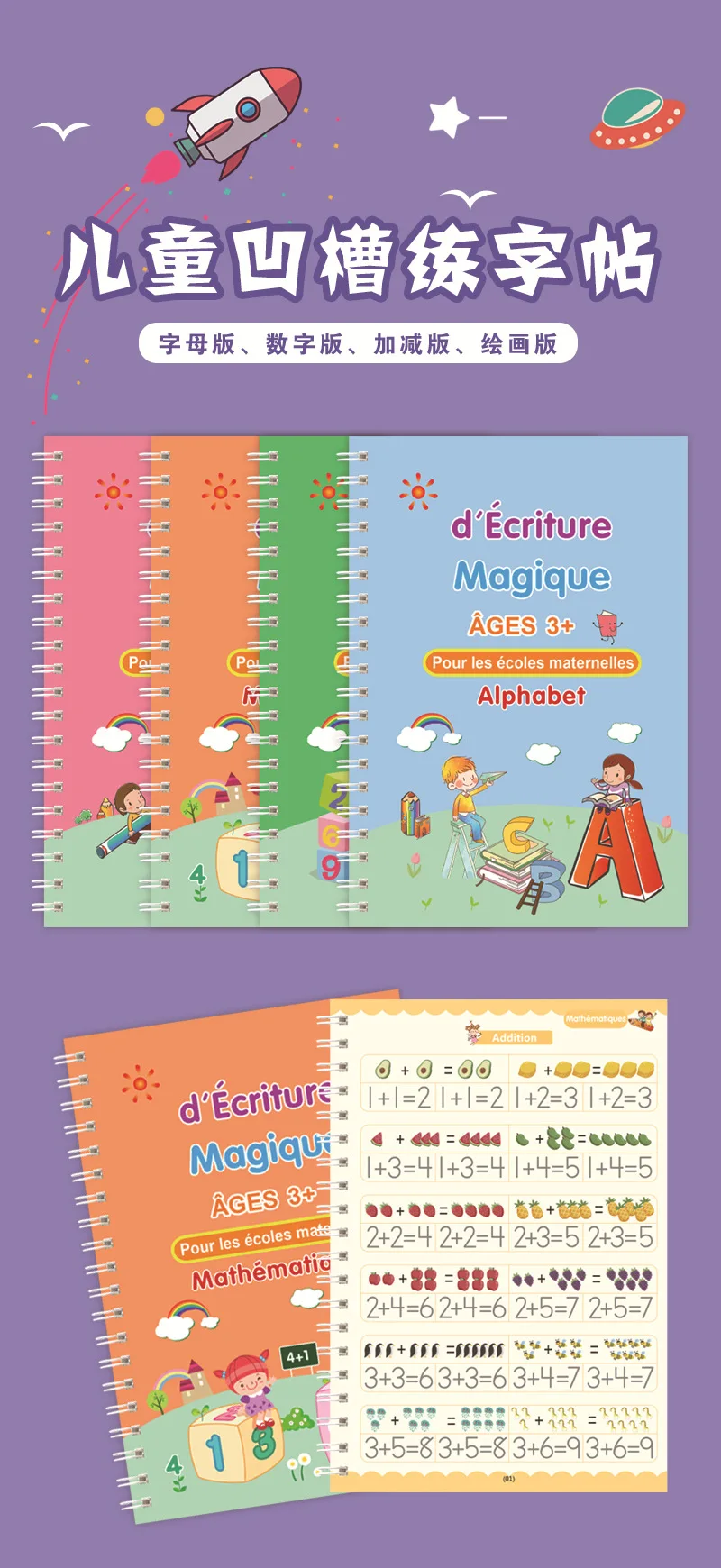 4 stücke Französisch Magie Praxis Copybook Stift Vorschulkinder Kalligraphie Notebook Kinder Wiederverwendbare Francais Schreiben Buch Alter 3-8 – Detail 3