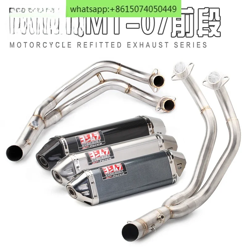 Applicable to MT07 MT09 FZ07 FZ09 xsr900 motorcycle sports car modification front section full exhaust pipe