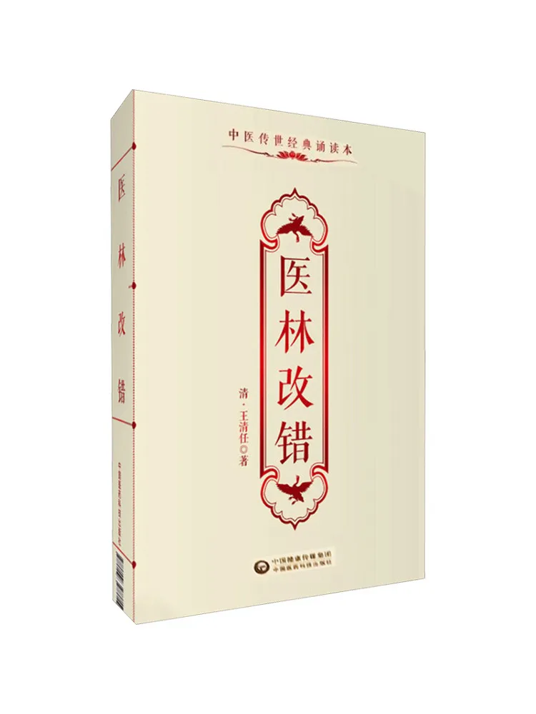 

Book-Winshare Correction Of Medical Forest