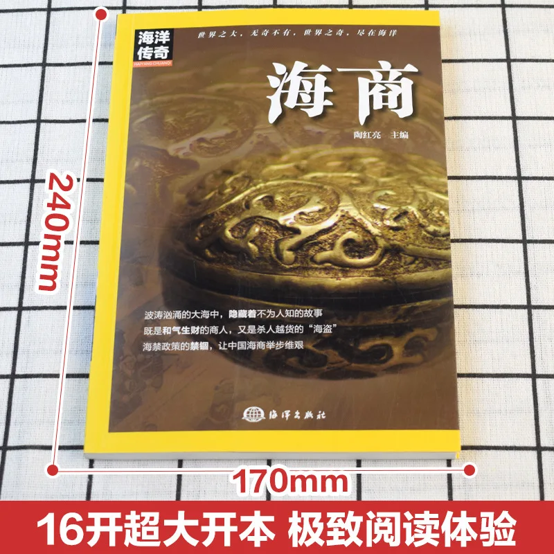 Maritime Merchants, A Book That Introduces You To Them, Was Once A Popular Topic in Maritime Trade