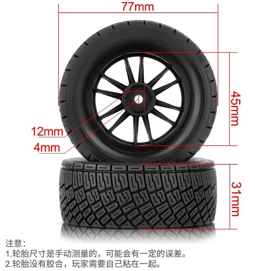 RC Model Car 1/10 Tension Car Tire Flat Running Drift Road Tire Diameter 77mm Wheel Hex Hub 12mm