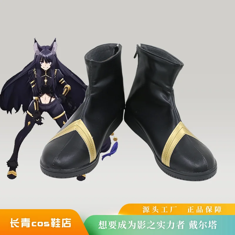 

The Eminence In Shadow Delta Cosplay Boots Anime Christmas Halloween Shoes Black Boots