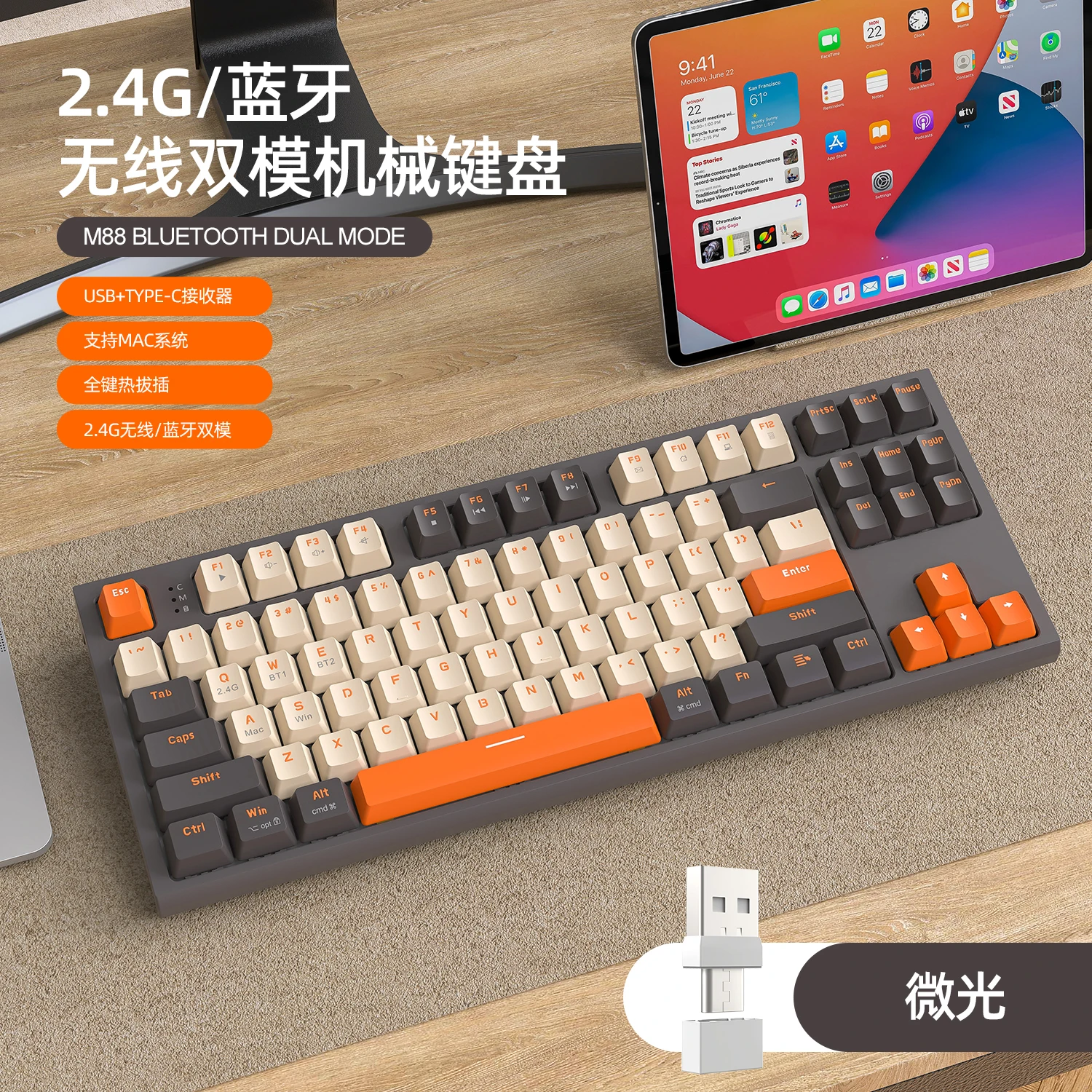 

87 Keys Freewolf M88 Bluetooth Wireless Dual-Mode Mechanical Keyboard Plug-In Red Axis Gaming Desktop Computer Peripheral