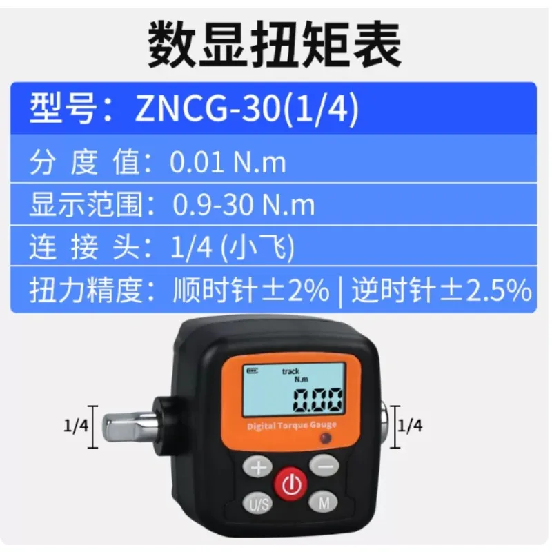 Digital Torque Meter Torque Tester High Precision Torque Meter  Wrench Accessories  Tester