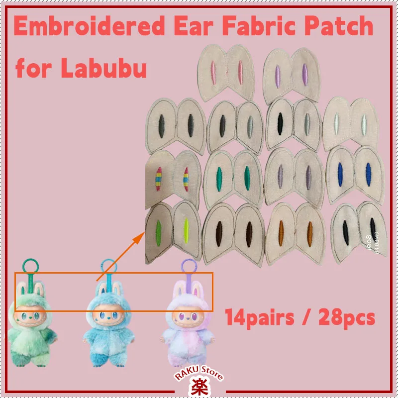 

DIY Embroidered Ear Fabric Patch Kit 14pairs / 28pcs Set for Labubu Dolls Customization Ear Modification Accessories