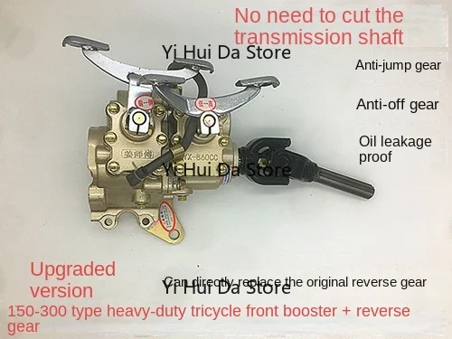 Tricycle Front Assistor with Reverse Gear 150 175 200 250 300 Engine Universal Reverse Gear Device