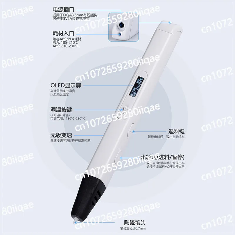 Children's education three-dimensional pen RP800A 3D printing pen