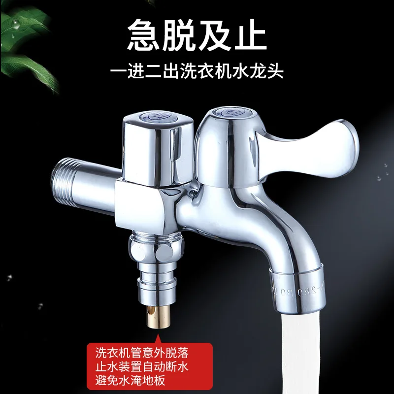 Copper washing machine faucet for household use, with one in and two out dual heads,  opening, dual control, use,