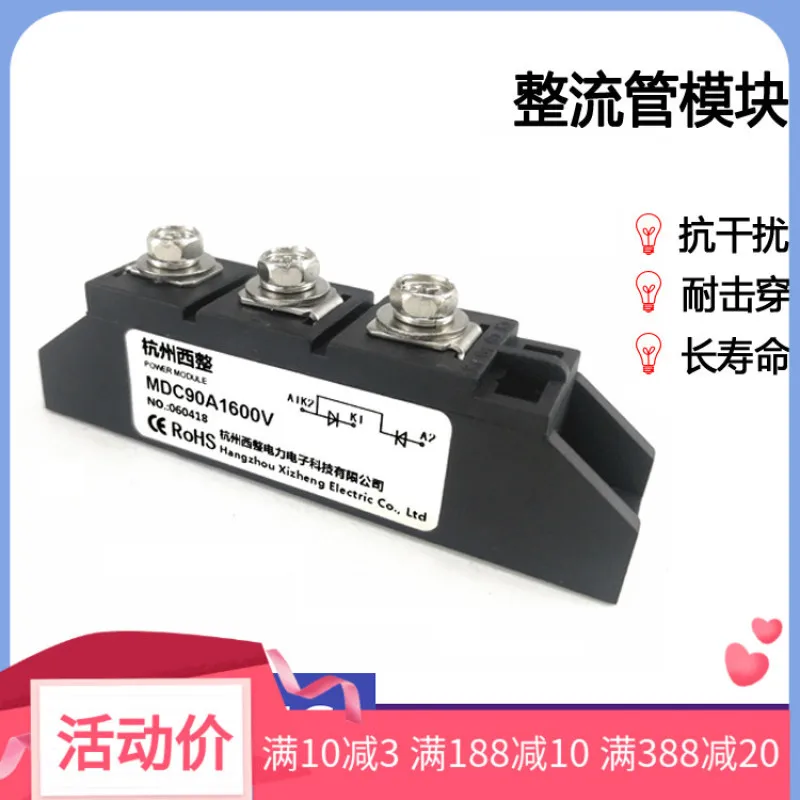 

Rectifier Diode Module MDC90A800V1200V1600V Rectifier Tube Module
