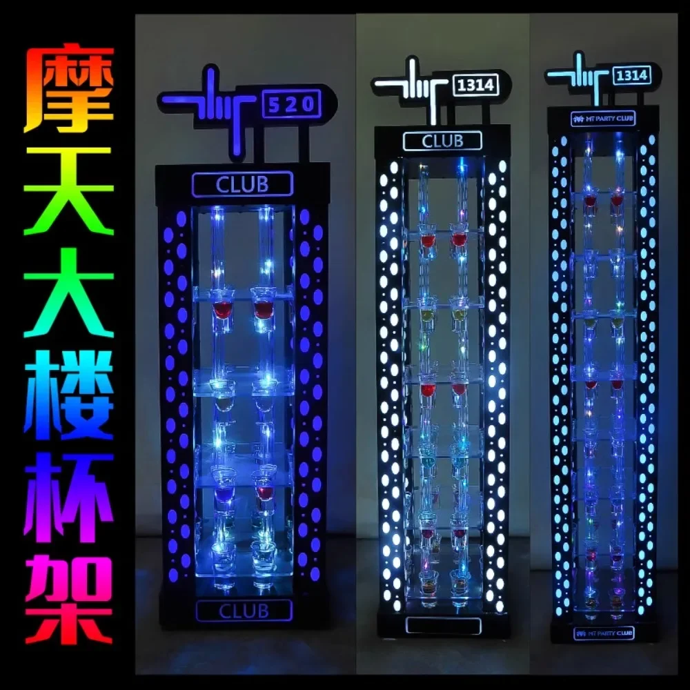 Bar KTV Colorful LED Cocktail Cup Holder, Multi-Layer Wine Champagne Tower