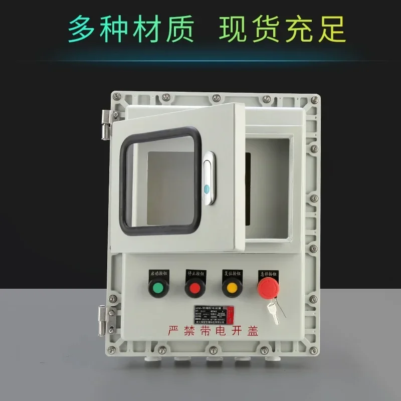 Explosion proof distribution box, small door, touch screen, explosion-proof, junction, control, display screen